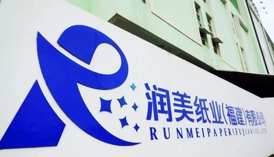 中国 Runmei(Fujian) Paper Co., Ltd 会社概要
