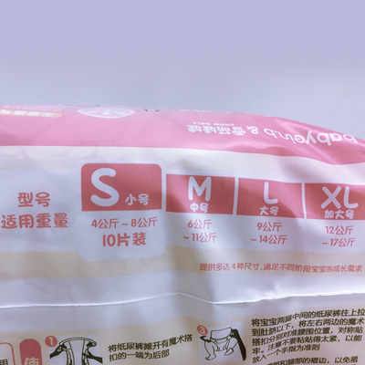 おむつの工場は赤ん坊のための注文の使い捨て可能な赤ん坊のおむつ 4 等級を提供します