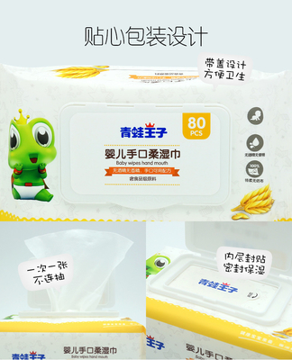 卸し売り柔らかい芳香の自由な新生の赤ん坊のクリーニングのためのぬれたワイプの敏感な皮のワイプ