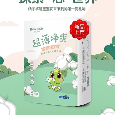 超薄い極度の引きつけられる赤ん坊のおむつのおむつすべてのサイズの赤ん坊のおむつ