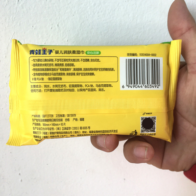 超柔らかいきれいにする注文の綿の赤ん坊のぬれたワイプ