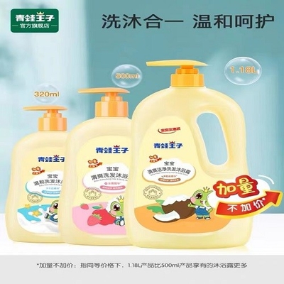 Bathの使用法の赤ん坊きれいなボディ洗浄OEM ODM