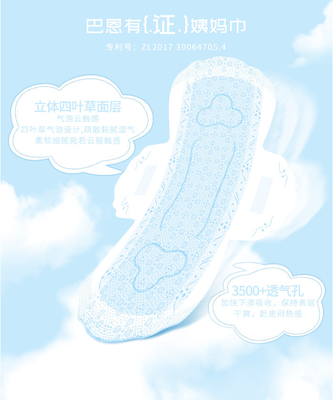 超薄い女性生理用ナプキン40ml 80mlの吸囚性